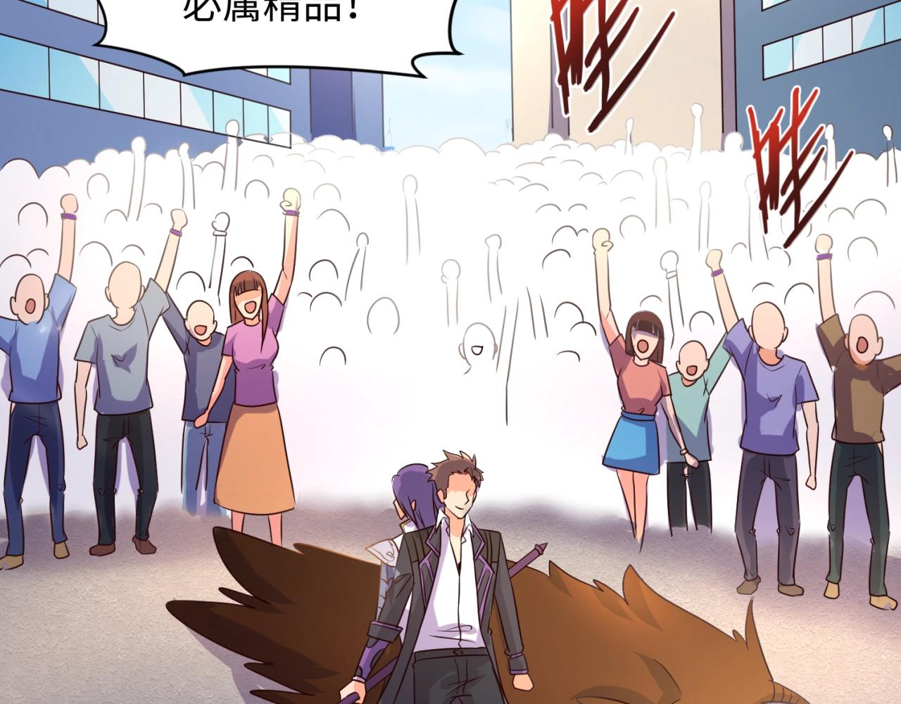 第85话 粉丝经济67