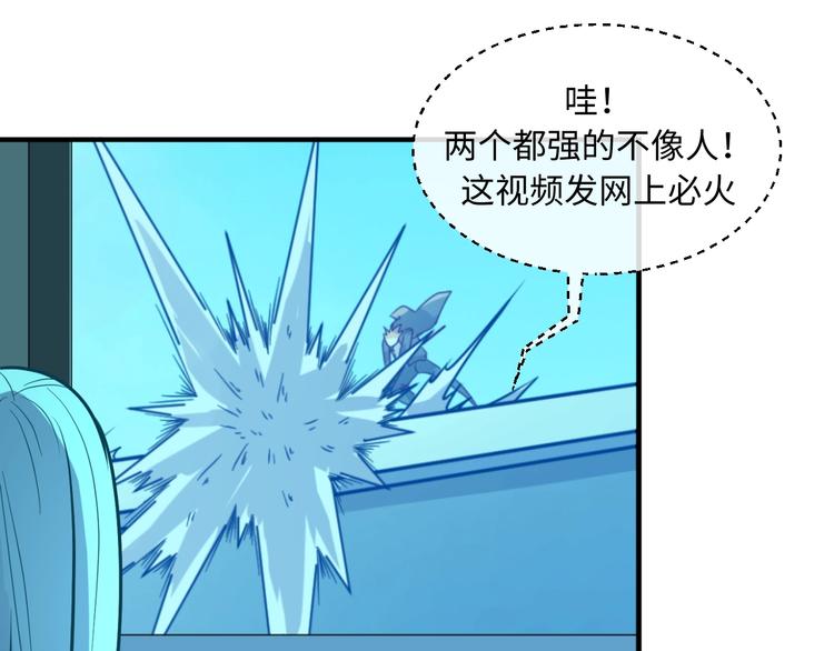 第3话 哥不干了！91