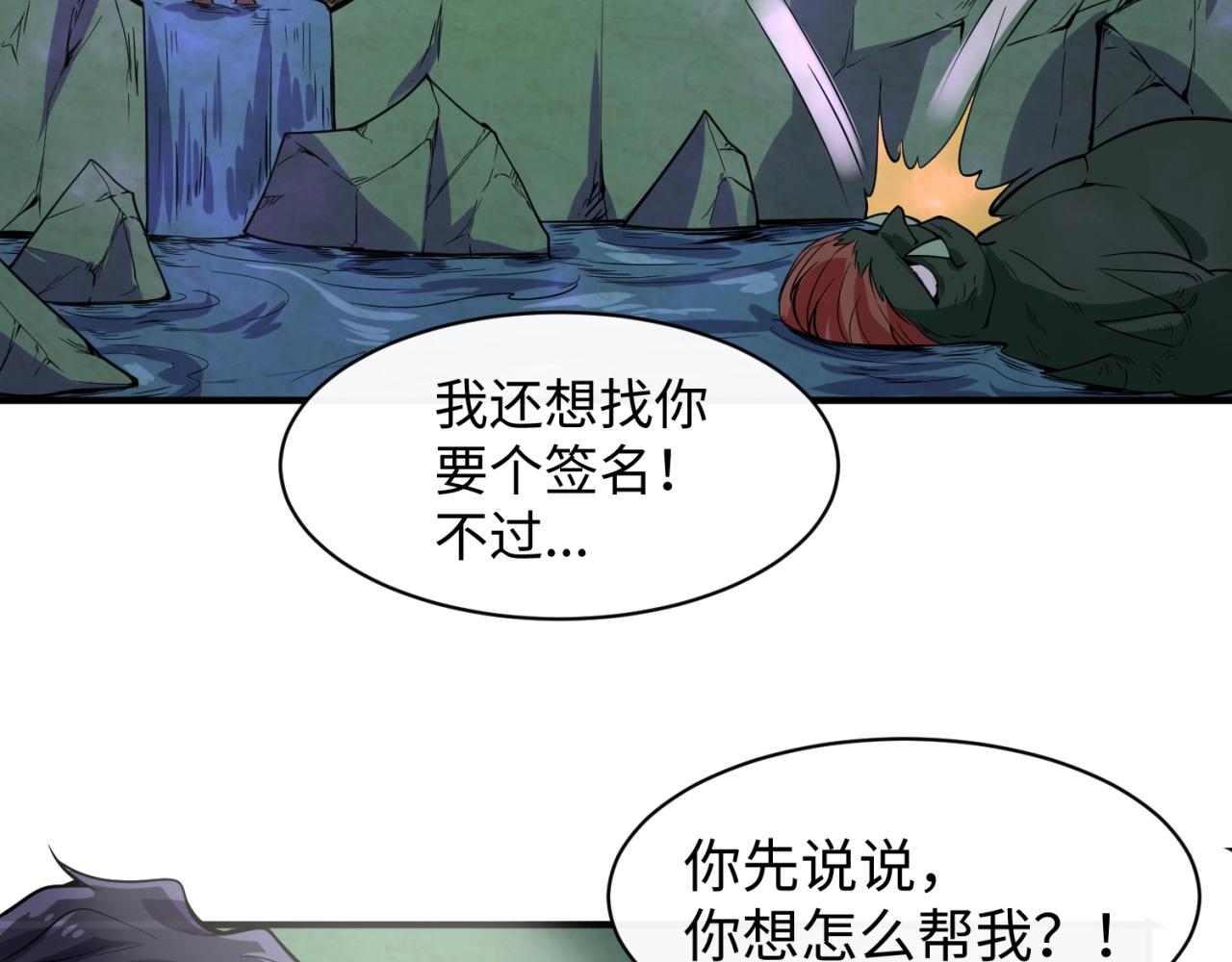 第74话 一D都没有了！150