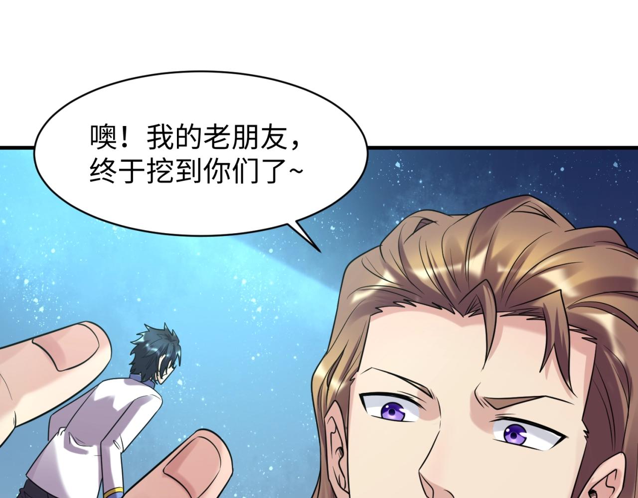 第105话 土曜现身100