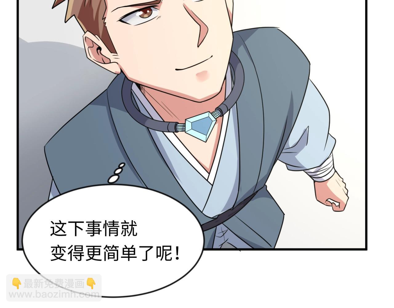 第61话 拜入仙门51