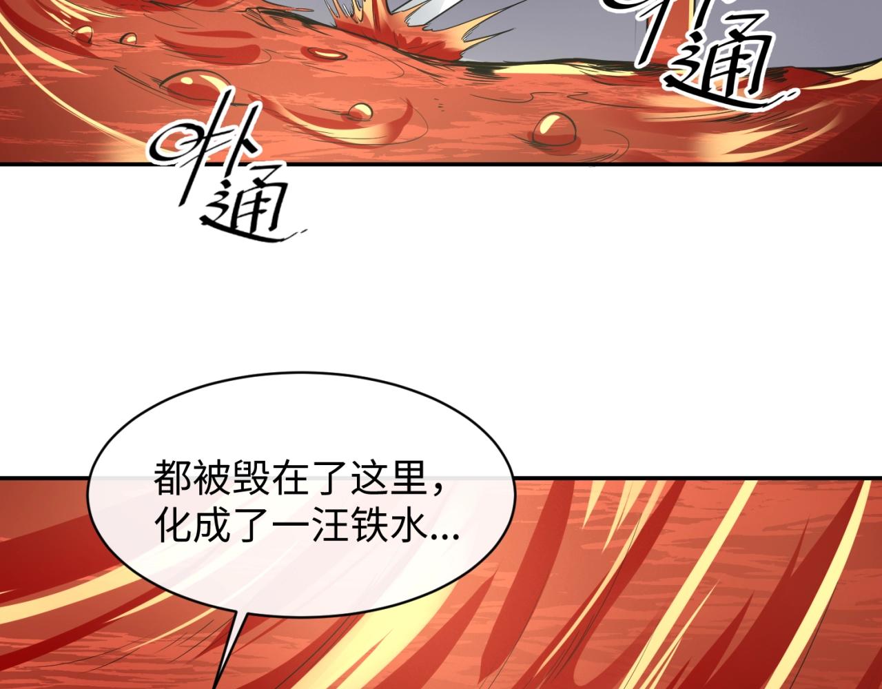 第95话 时空穿越108
