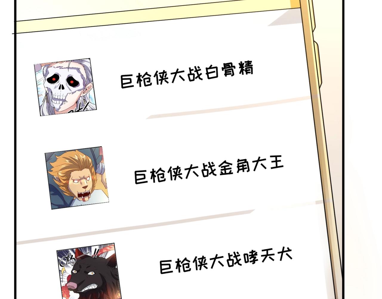 第84话 有何居心113