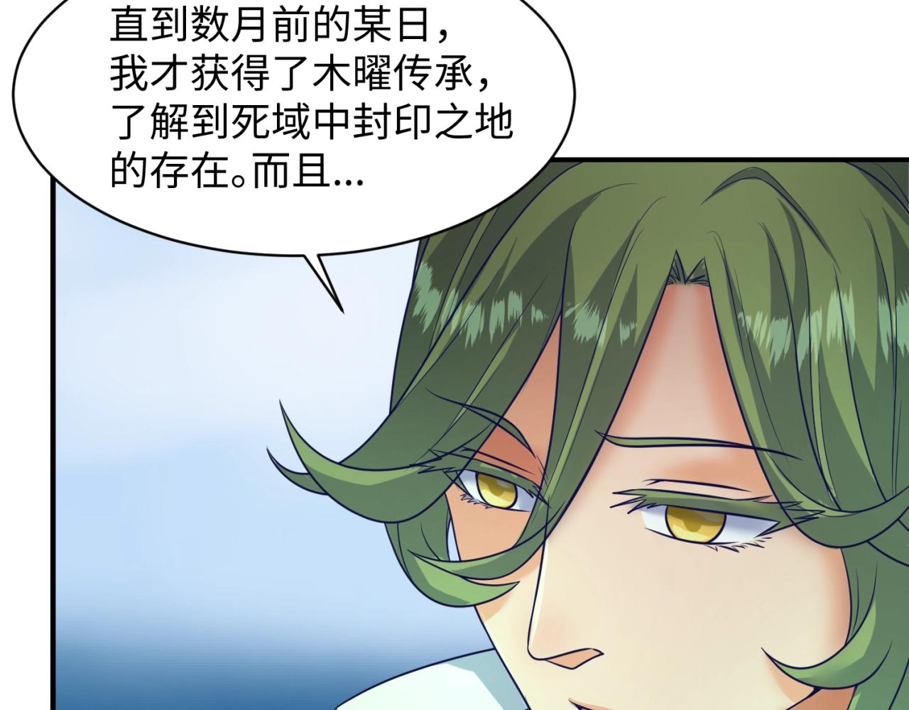 第93话 深入救援！106