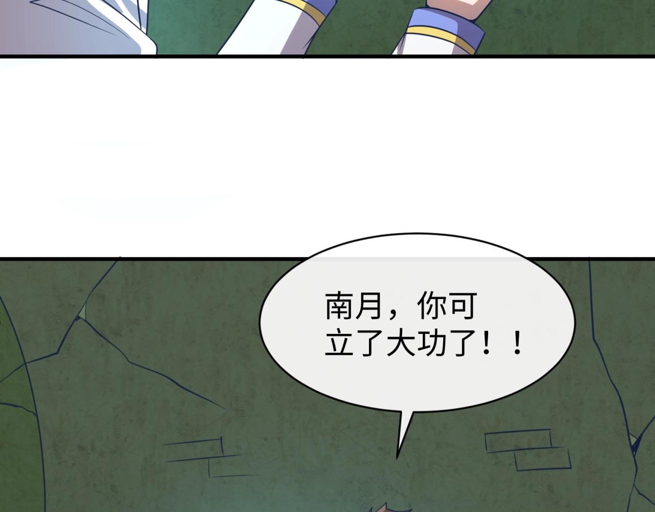 第75话 大能转世95
