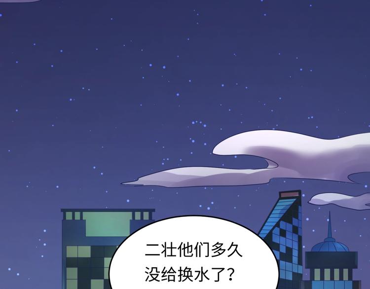 第4话 孵化6