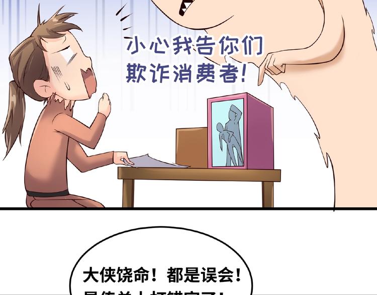 第39话 答应我，不要做鞋狗了104