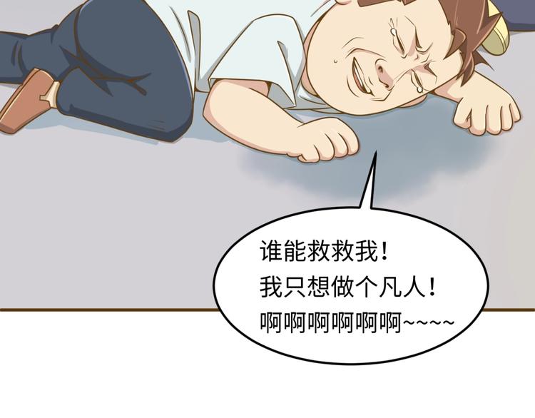 第36话 兄弟有苦你对我说！13