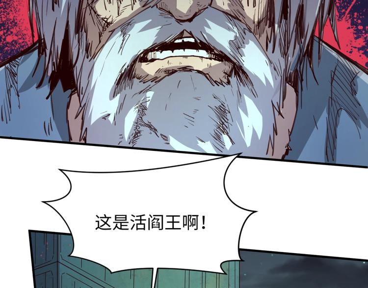 第57话 亢龙有悔48