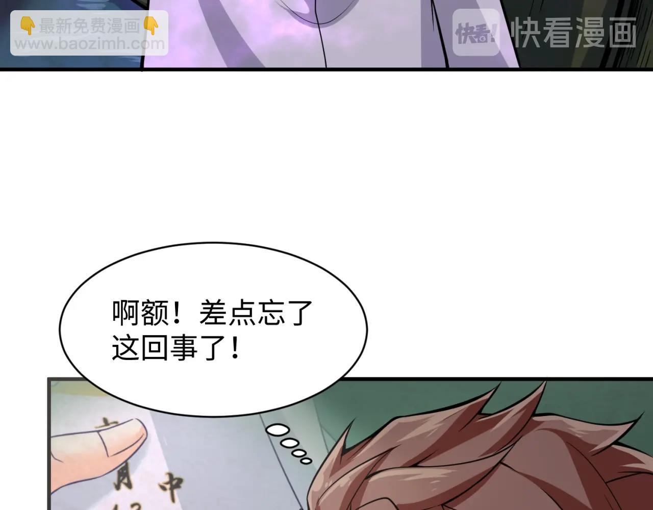 第74话 一D都没有了！146