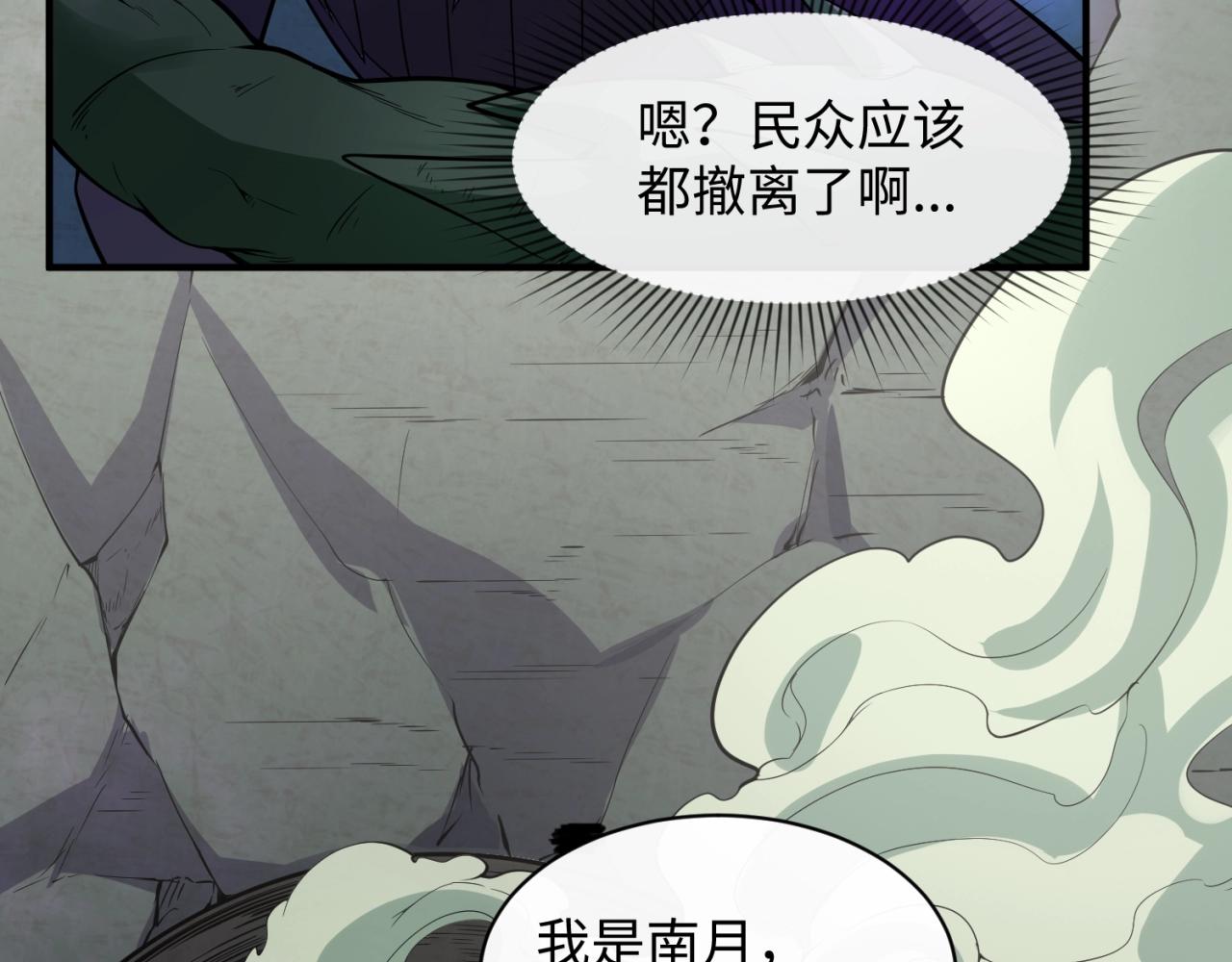 第74话 一D都没有了！138