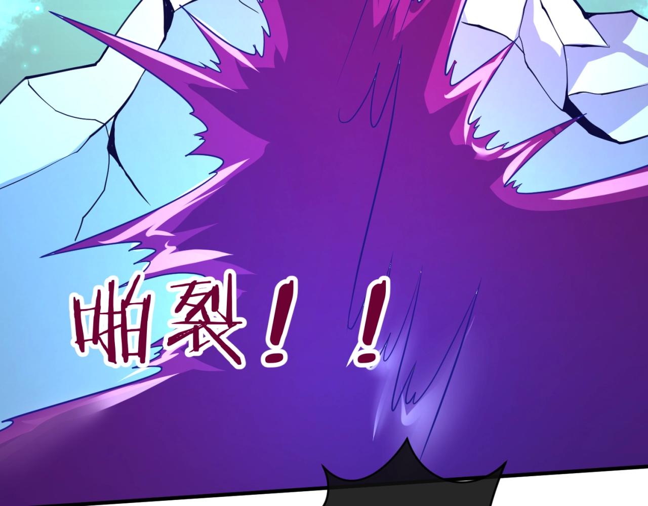 第79话 宋大程与魔法石78