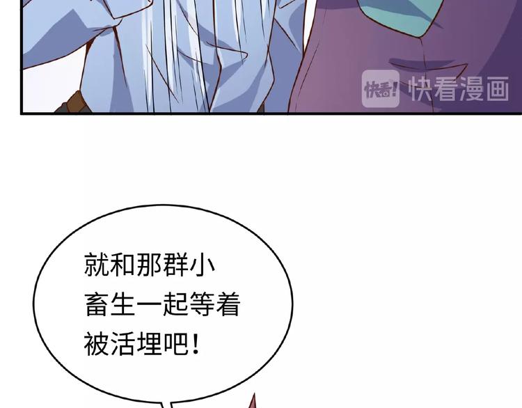 第10话 今世不分离20