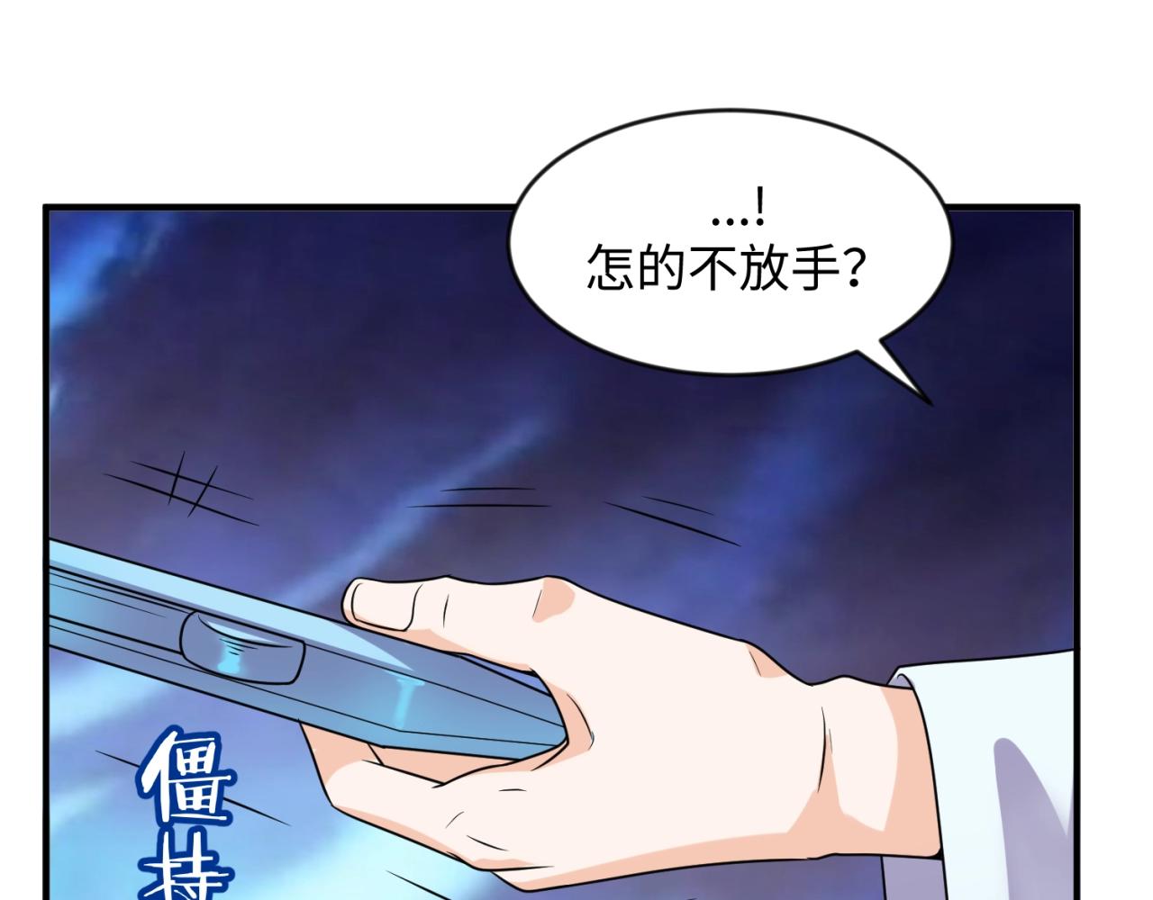 第68话 反目成仇47