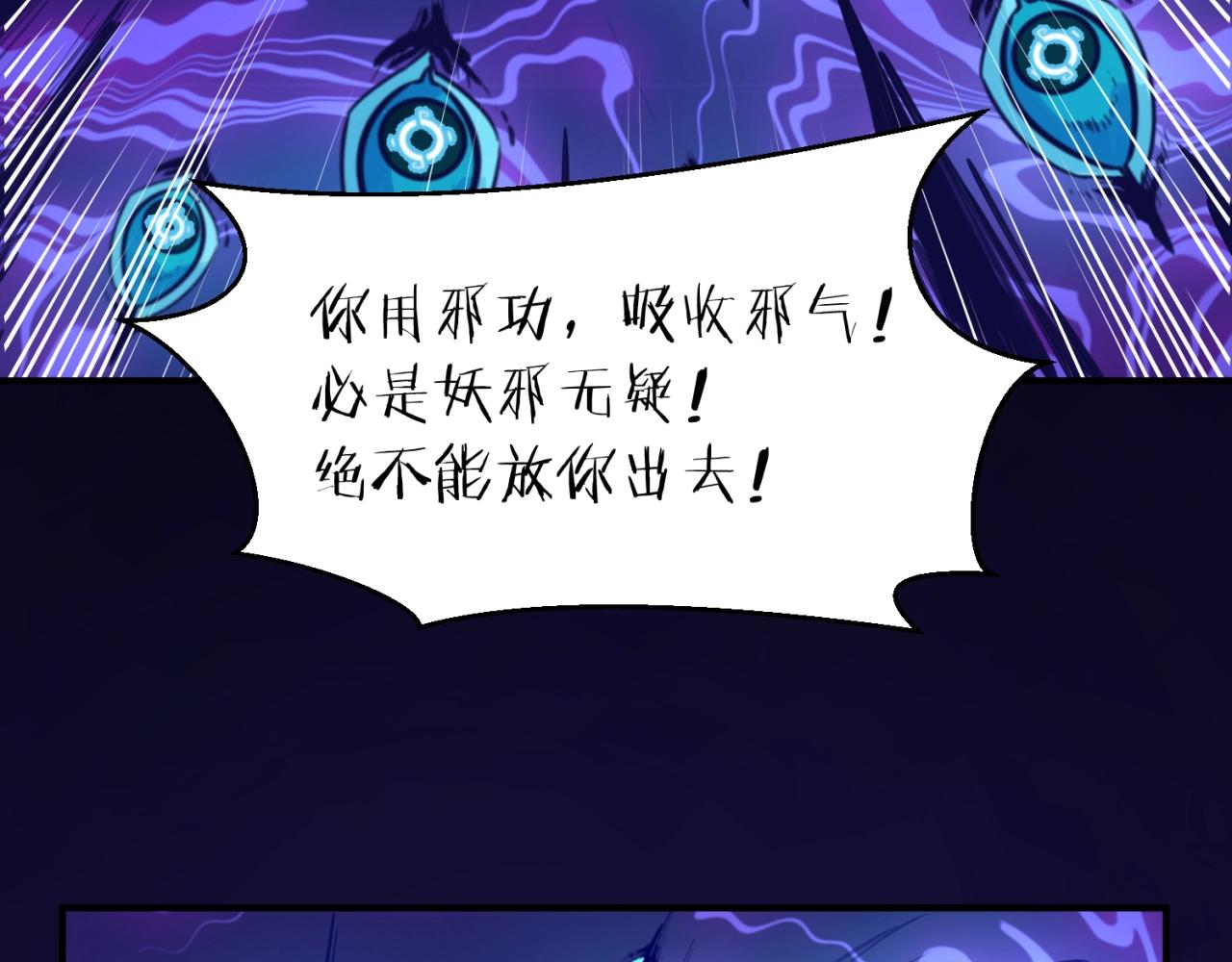 第67话 内有乾坤17