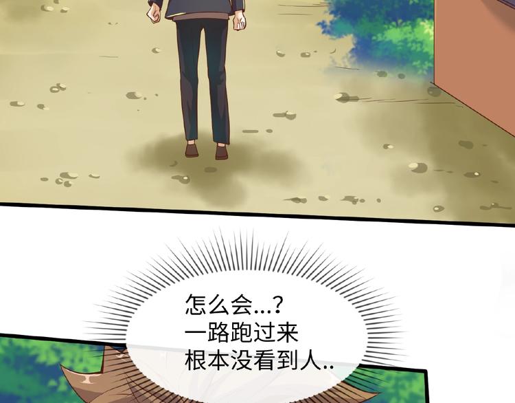 第41话 来和姐姐玩呀！臭弟弟51