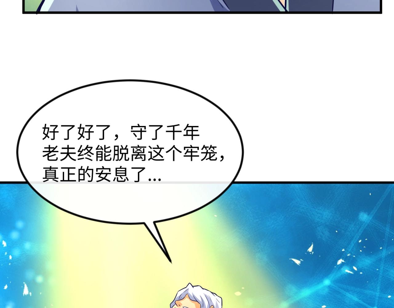 第67话 内有乾坤95