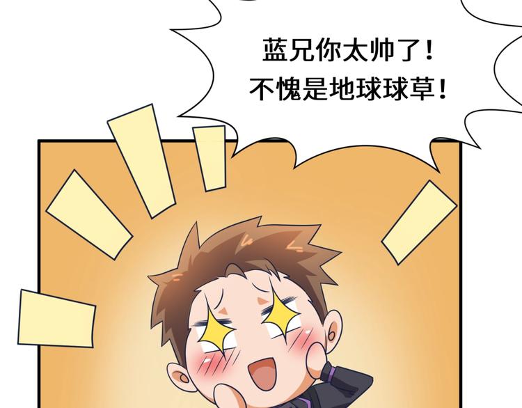 第32话 我穿越了？！116