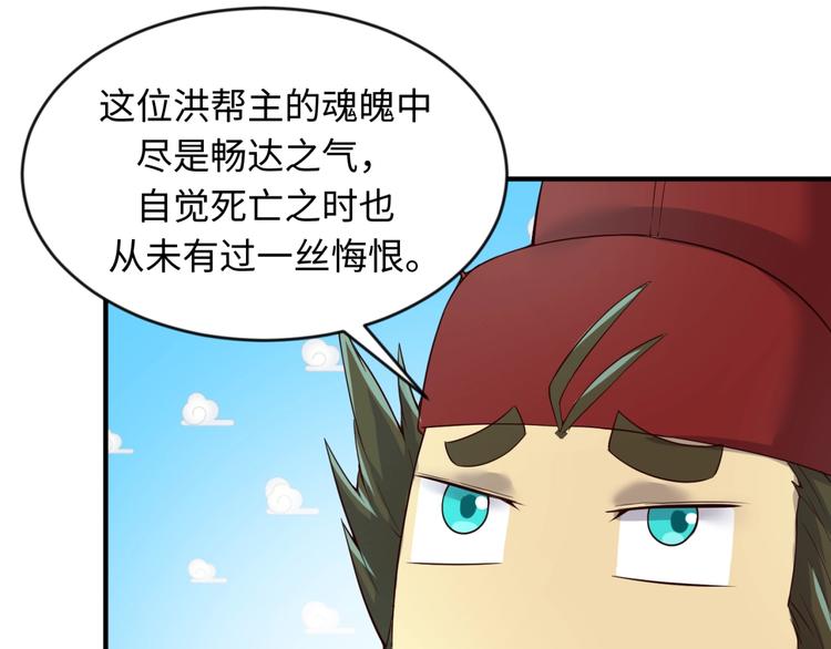 第58话 意志传承！92