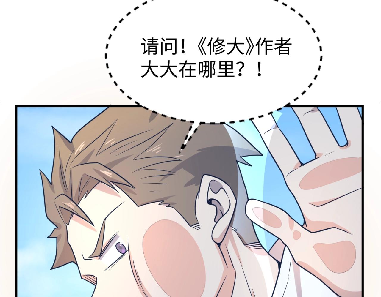 第70话  深渊巨兽27