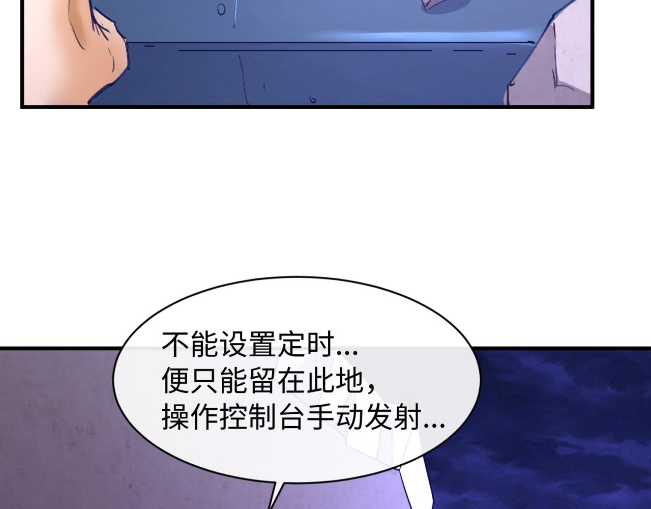 第76话 祭献大阵92