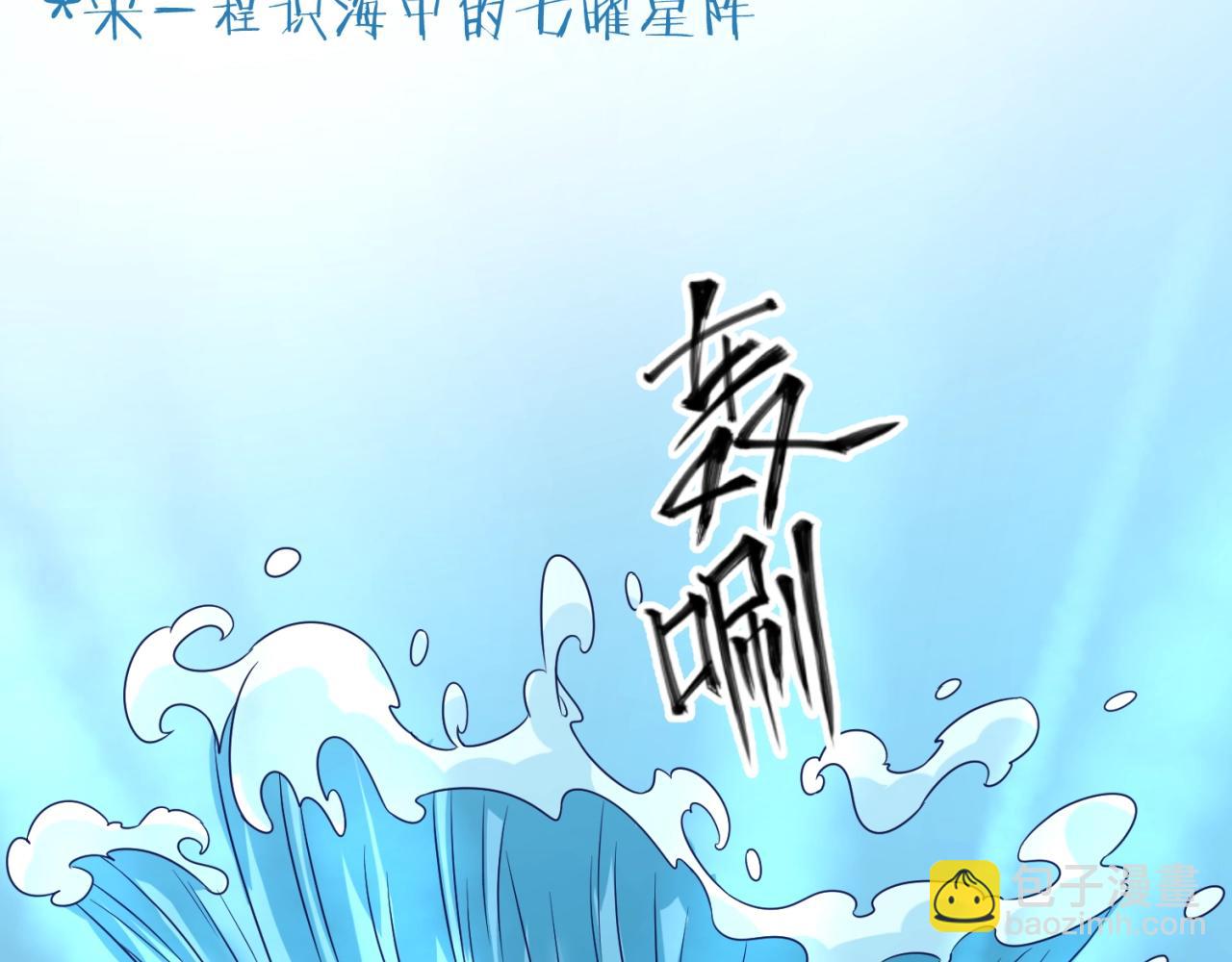 第99话 水曜的遗物138