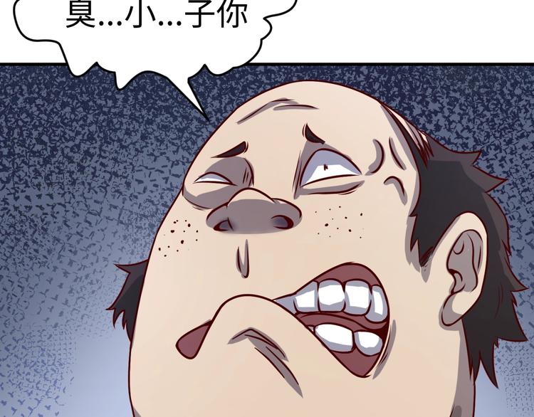 第3话 哥不干了！54