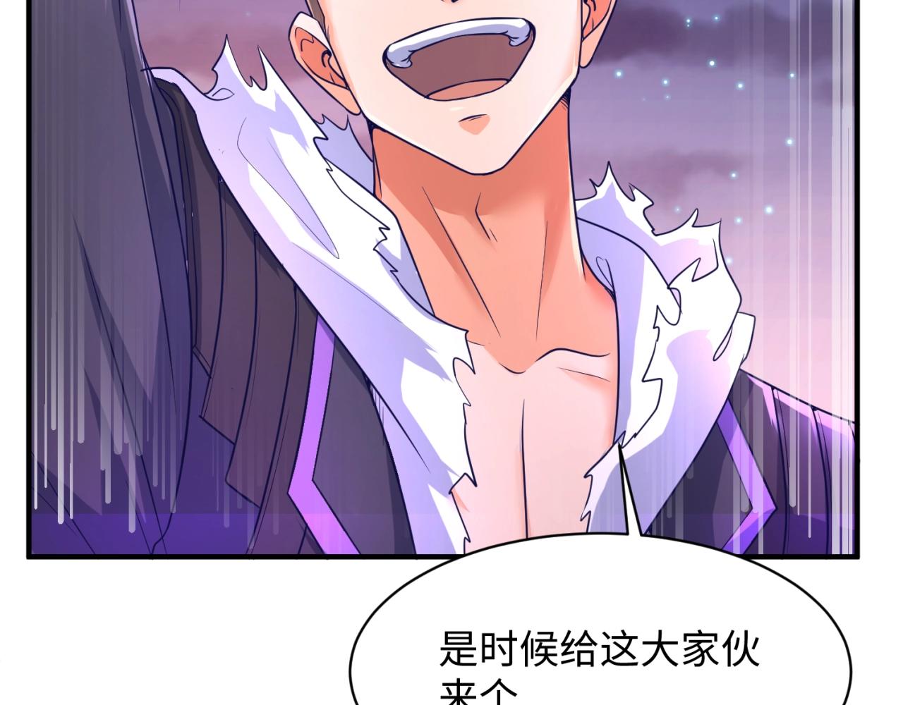 第79话 宋大程与魔法石67
