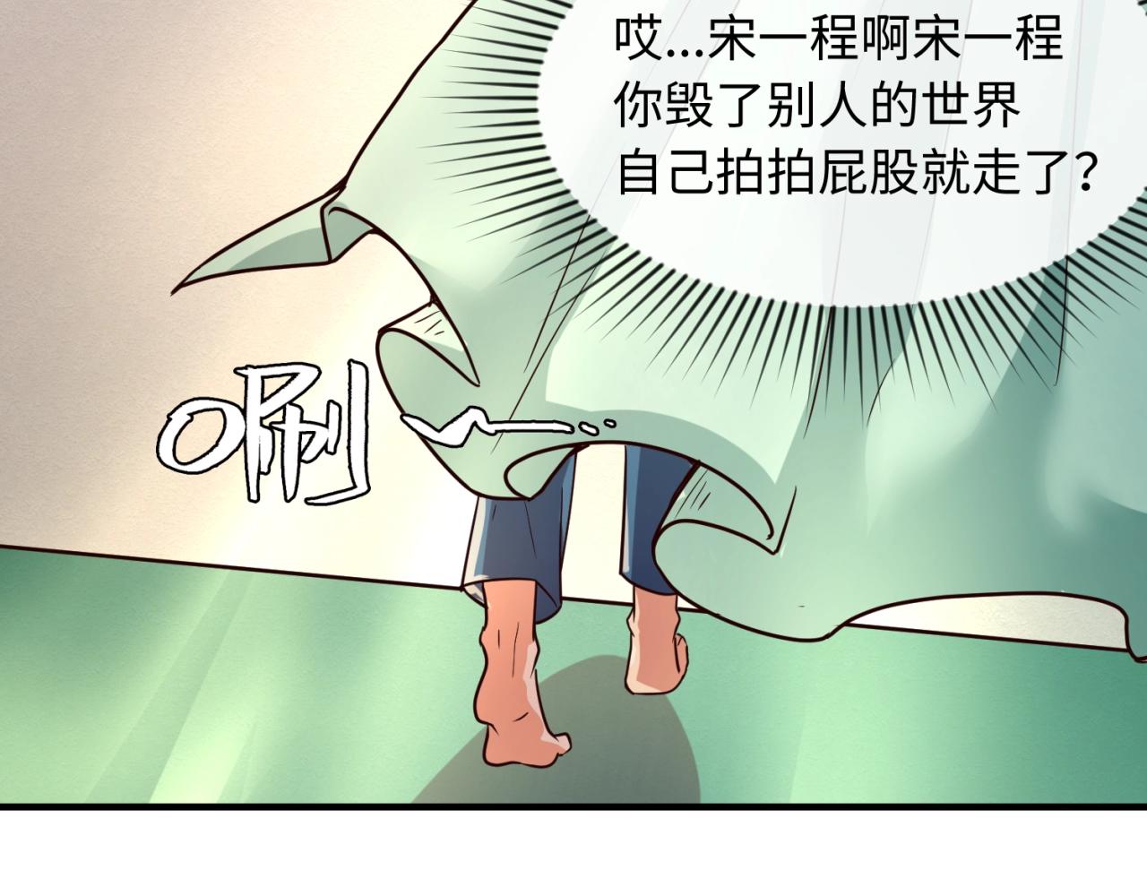 第69话 能量反噬139
