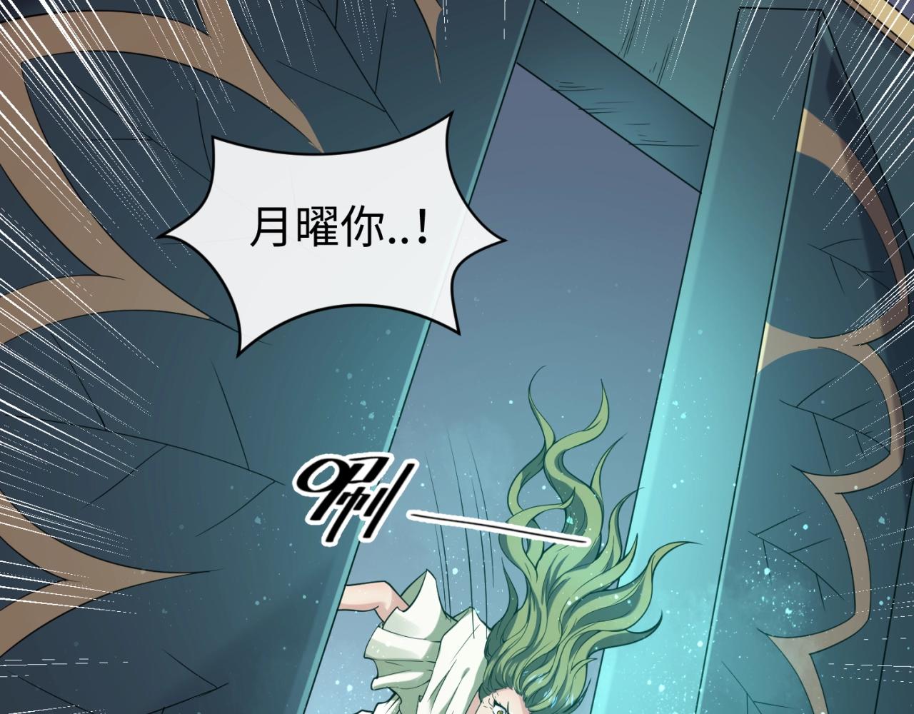 第100话 木耀的陷阱119
