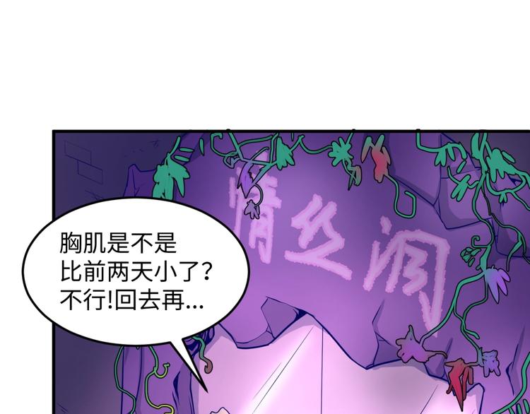 第22话 我的系统是妹子！80