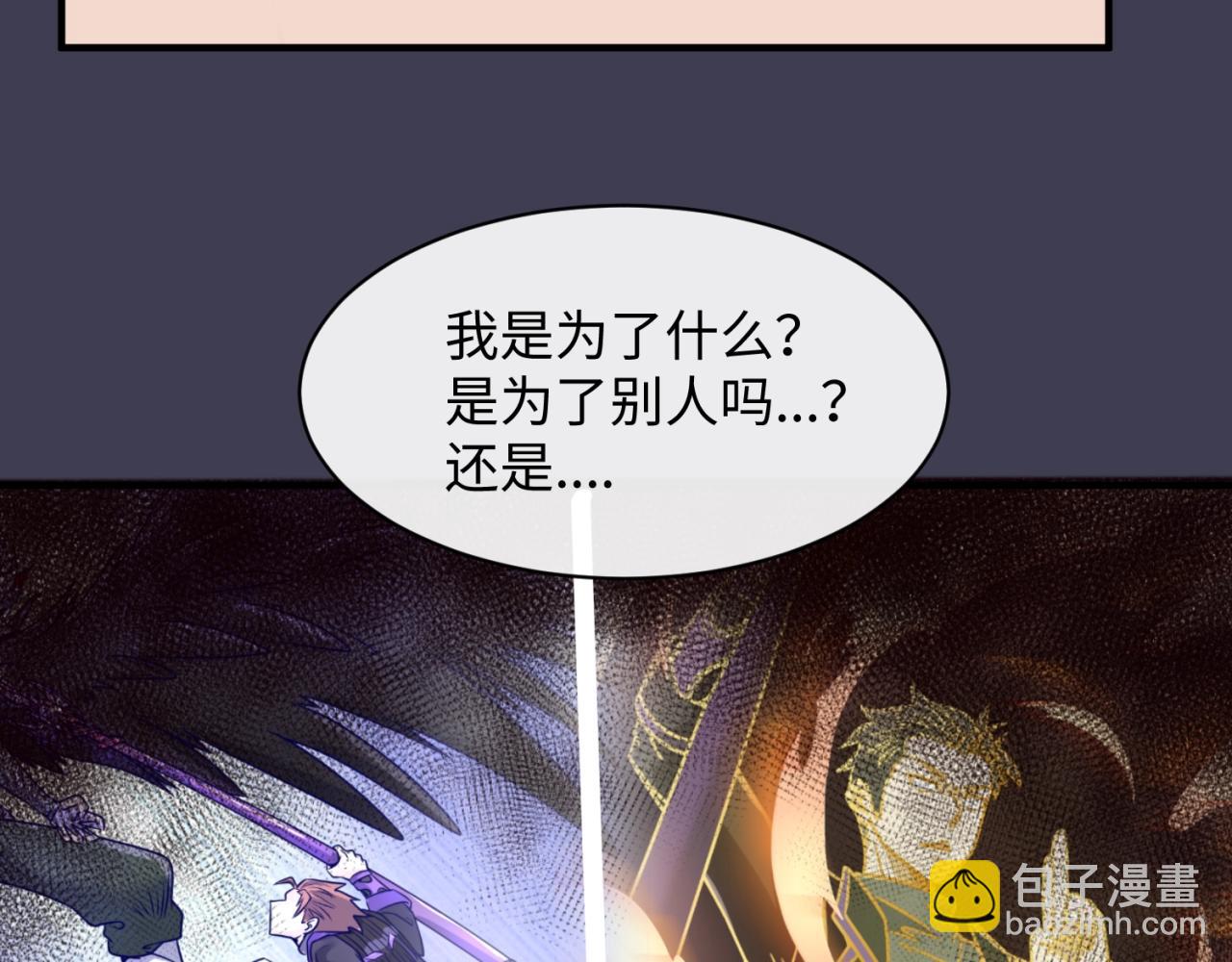 第108话 我是你内心的欲望118