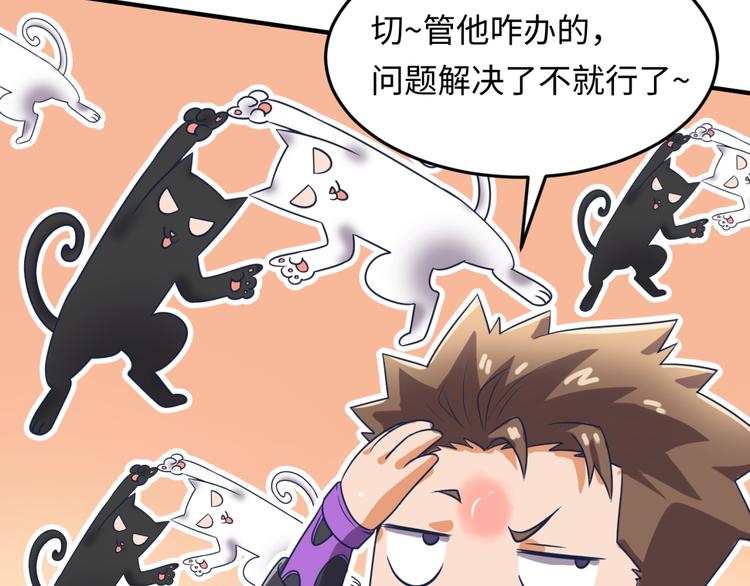 第35话 人在鞋在！79