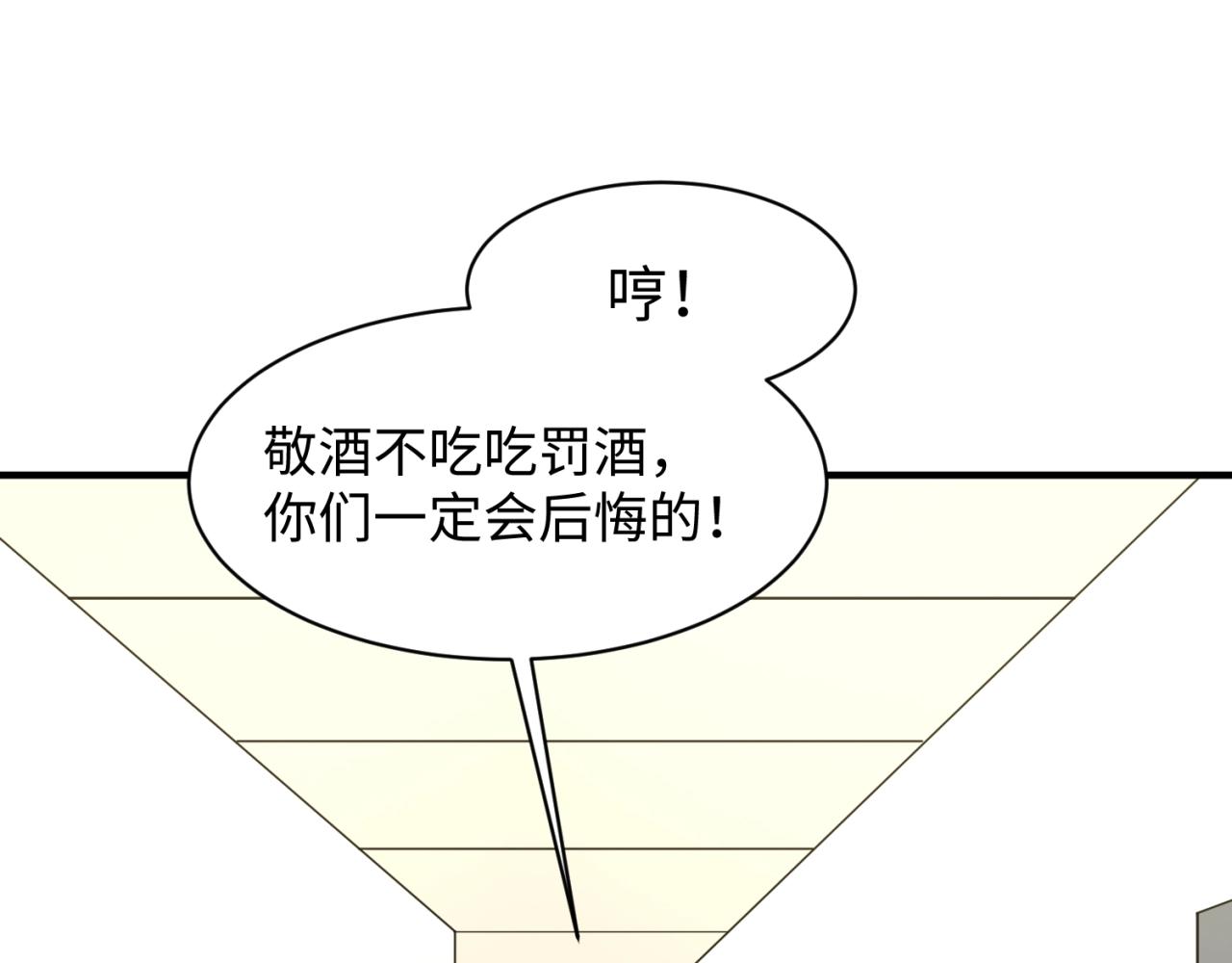 第80话 系统更新？！65