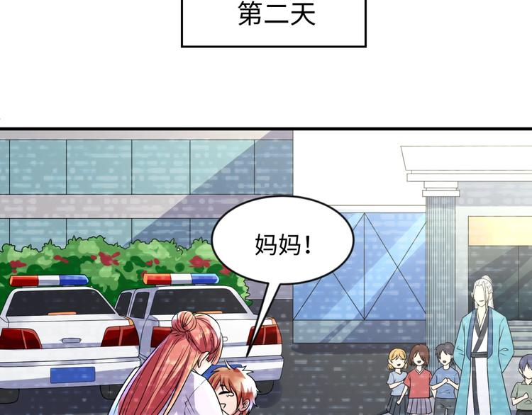 第59话 穿越的网课快乐生30