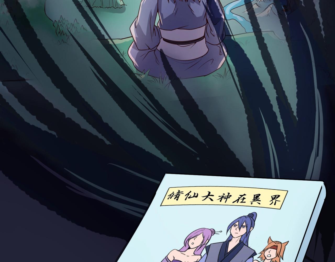 第75话 大能转世11