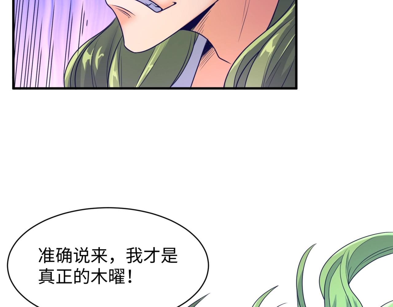 第100话 木耀的陷阱84