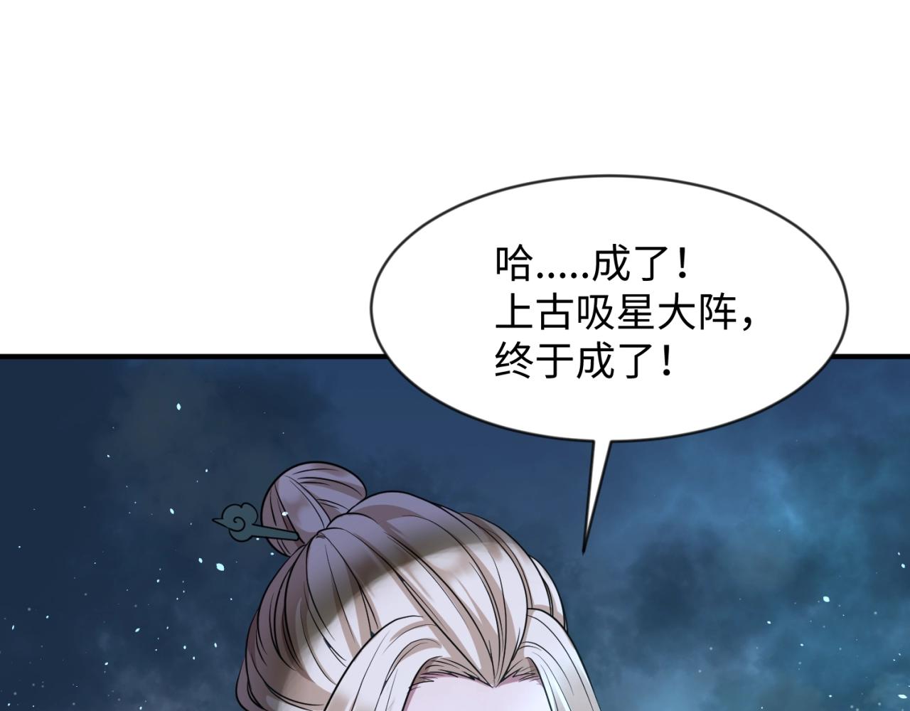 第69话 能量反噬23