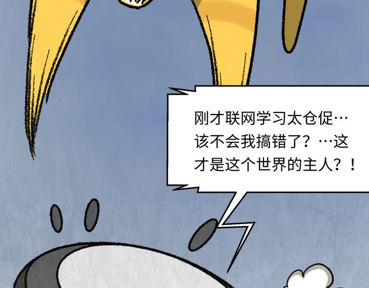第29话 你画我猜80