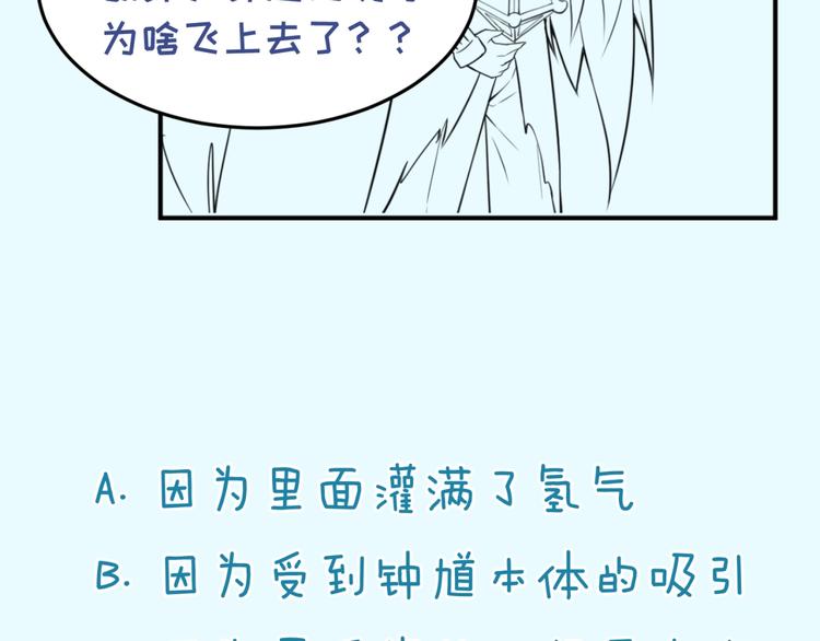 第49话 悔不该撞那石柱！96