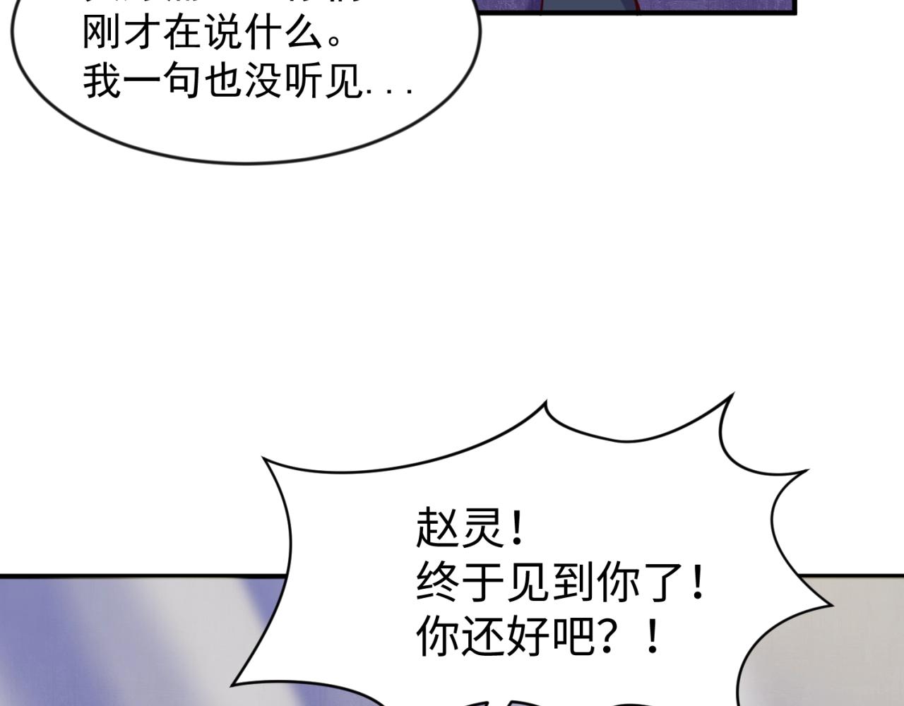 第68话 反目成仇23