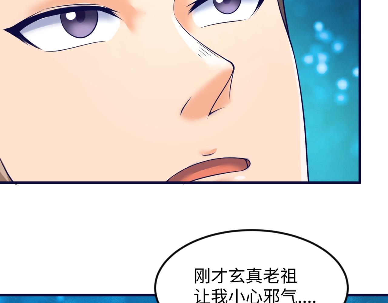 第67话 内有乾坤116