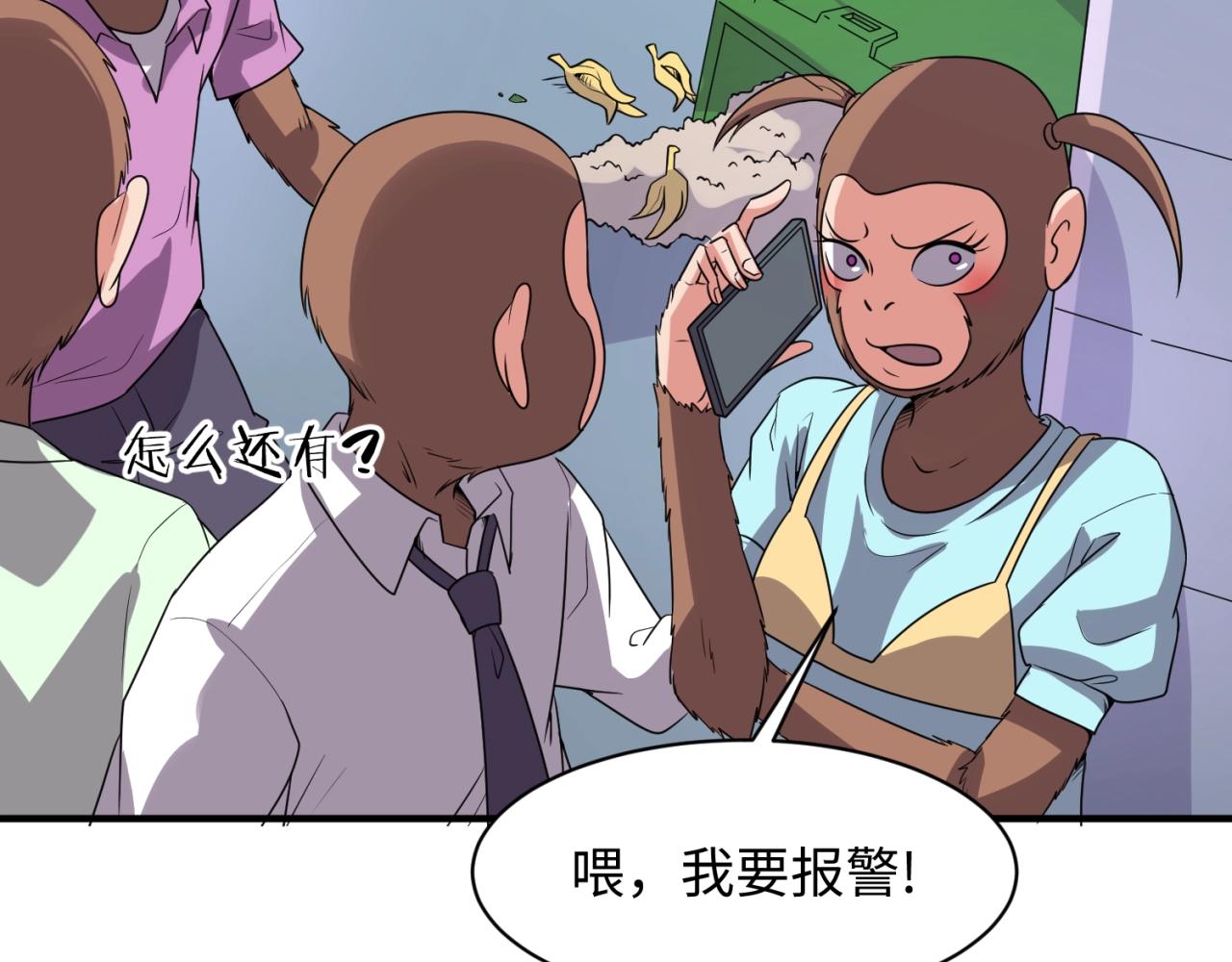 第86话 人心险恶！21