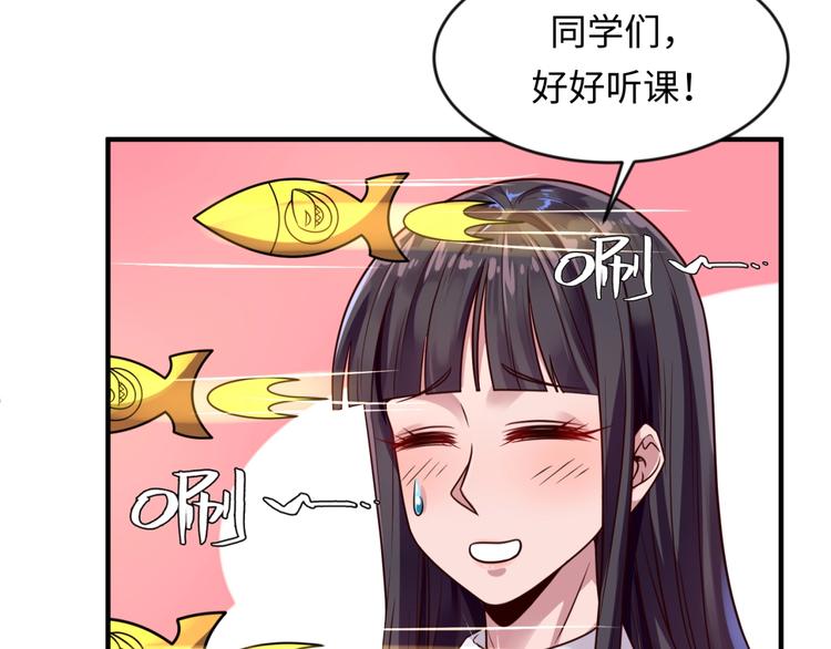 第59话 穿越的网课快乐生55