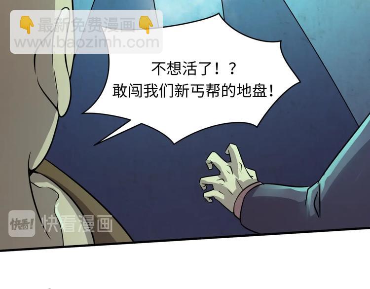 第55话 丐帮77