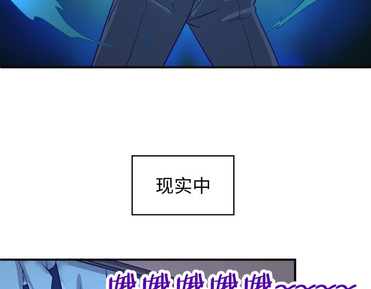 第7话 英雄救美带直播！36