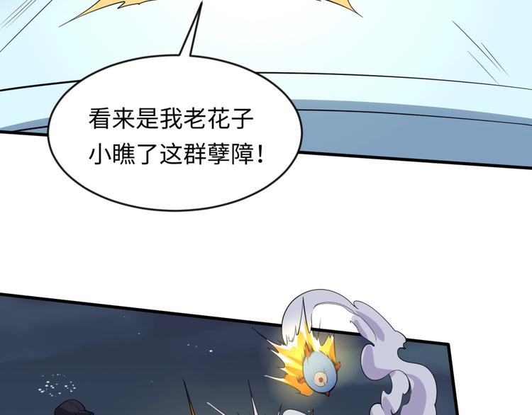 第57话 亢龙有悔75