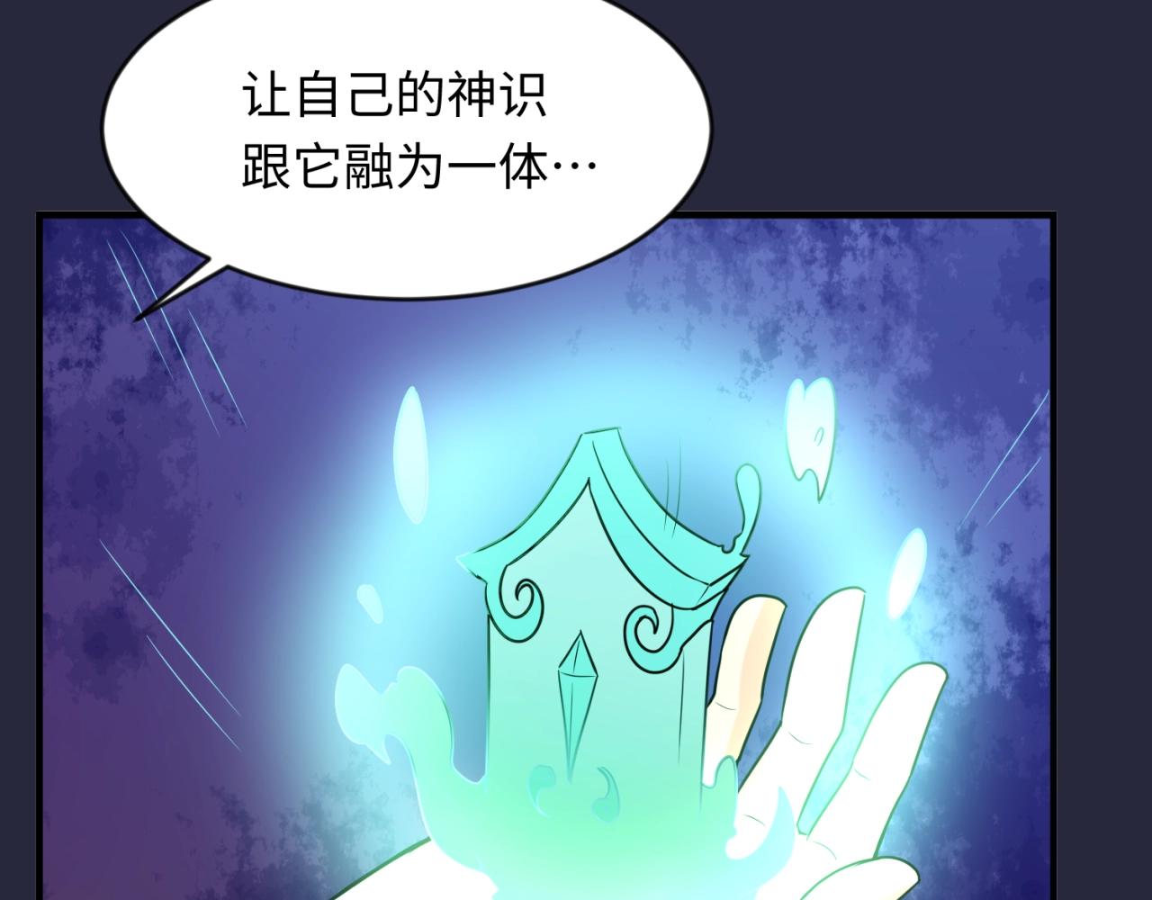第66话 看！卡Z兰大眼睛！131