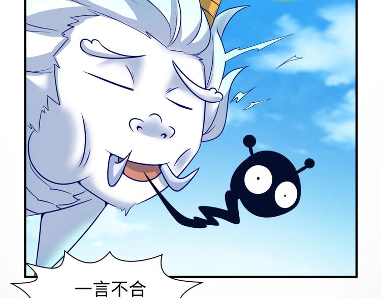 第44话 渣女必须死？！54
