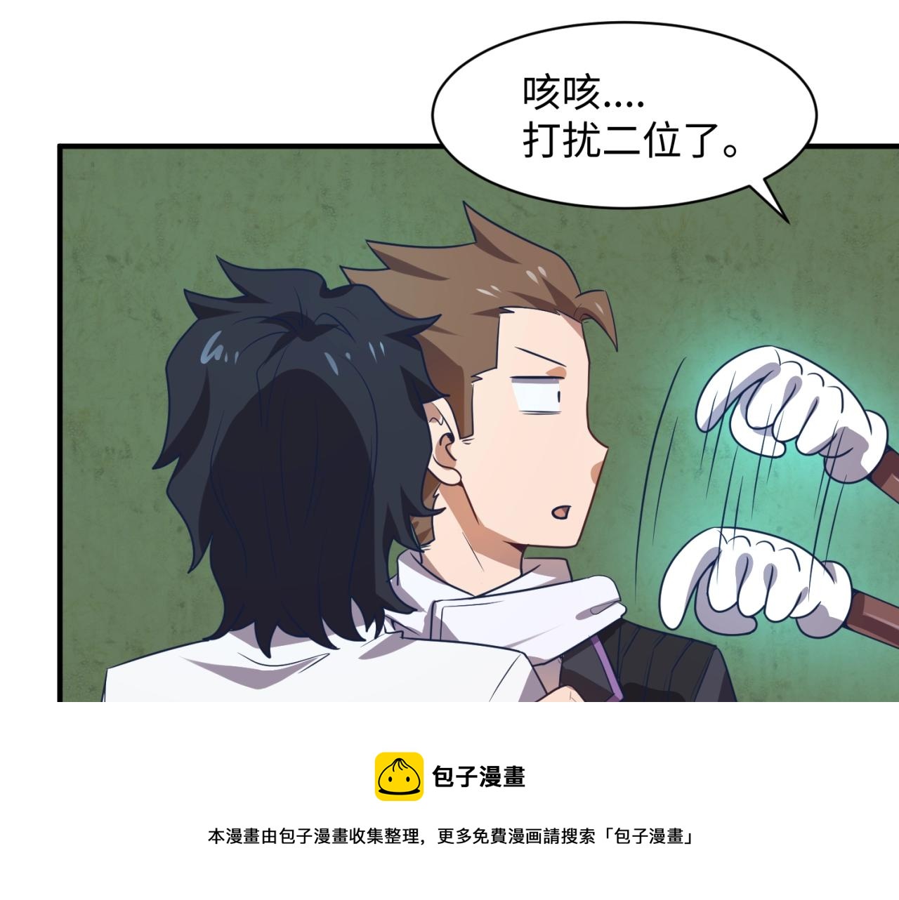 第75话 大能转世49